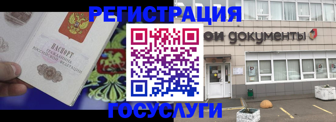 временная регистрация в квартире в Анадыре